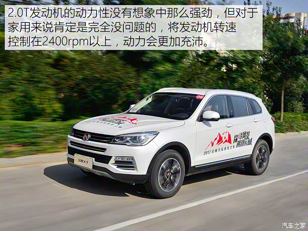 漢騰汽車 漢騰X7 2016款 2.0T 手動(dòng)豪華型 漢騰汽車 漢騰X7 2016款 2.0T 手動(dòng)豪華型