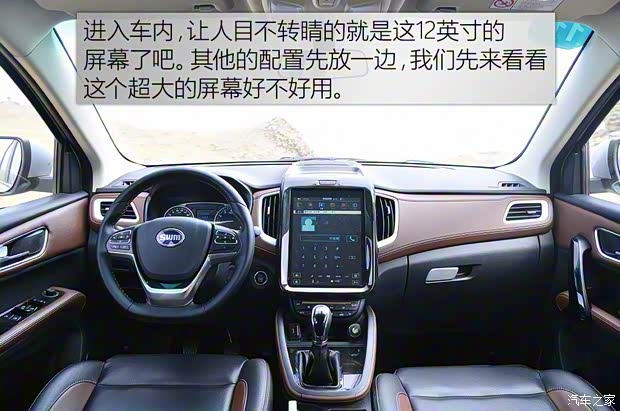 華晨鑫源 斯威X7 2016款 1.8L 手動(dòng)尊貴型 華晨鑫源 斯威X7 2016款 1.8L 手動(dòng)尊貴型