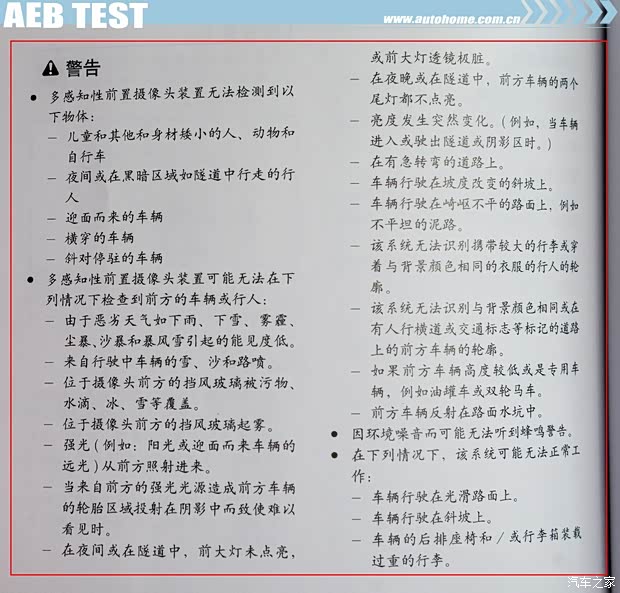 東風(fēng)日產(chǎn) 軒逸 2016款 1.6XV  CVT智尊版