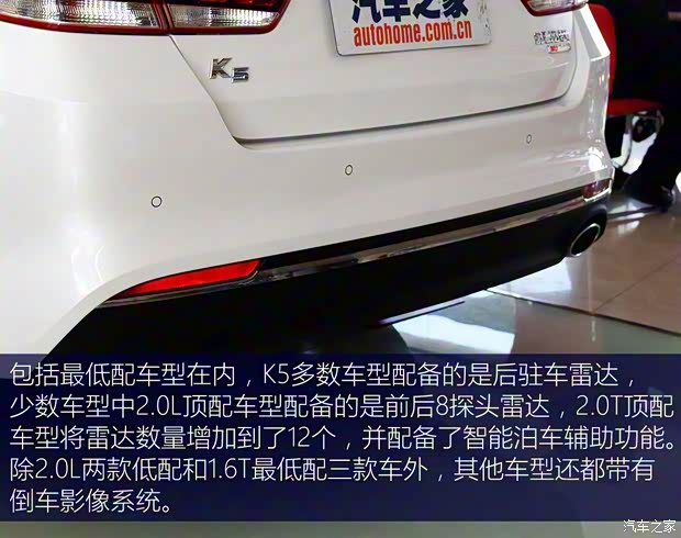 东风悦达起亚 起亚K5 2016款 2.0L 自动GL