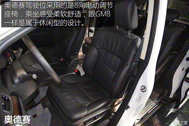 广汽本田 奥德赛 2017款 2.4L 智享版