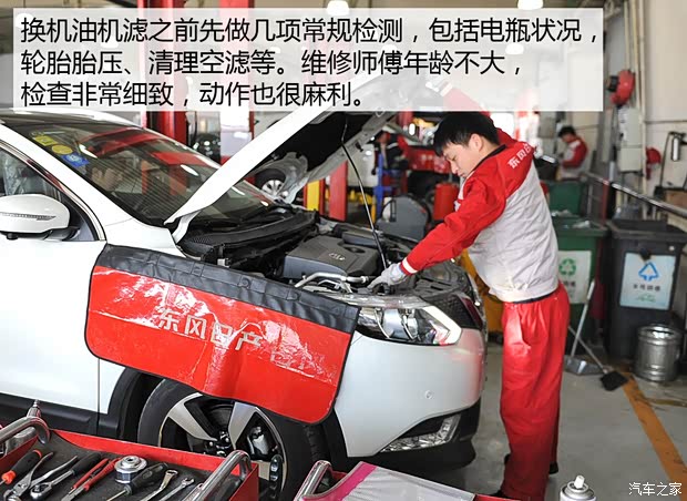 东风日产 逍客 2016款 2.0L CVT旗舰版 东风日产 逍客 2016款 2.0L CVT旗舰版