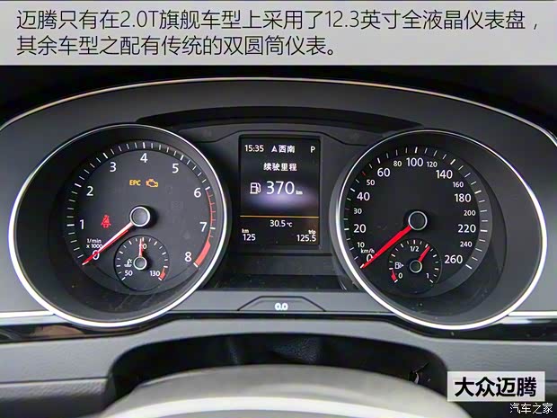 一汽-大眾 邁騰 2017款 330TSI DSG 尊貴型