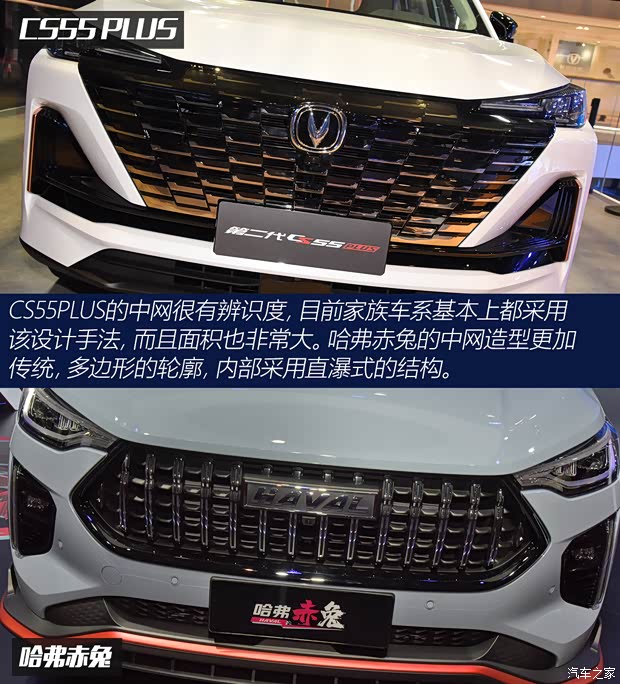 長(zhǎng)安汽車 長(zhǎng)安CS55PLUS 2021款 藍(lán)鯨版 1.5T DCT尊貴型