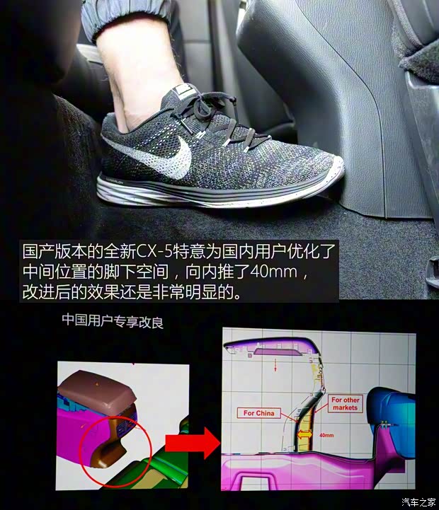 长安马自达 马自达CX-5 2017款 2.5L 自动四驱旗舰型