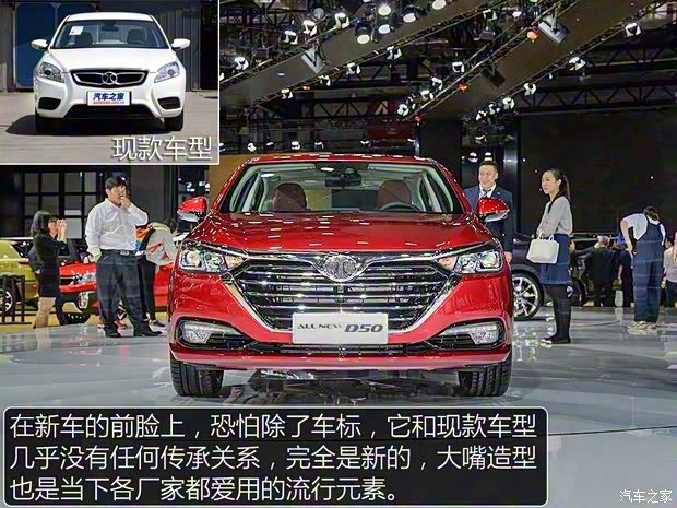 北京汽車 紳寶D50 2017款 基本型