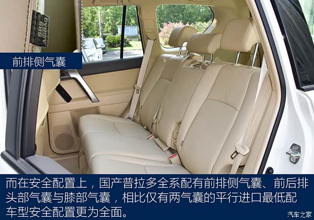 一汽丰田 普拉多 2016款 2.7L 手动版