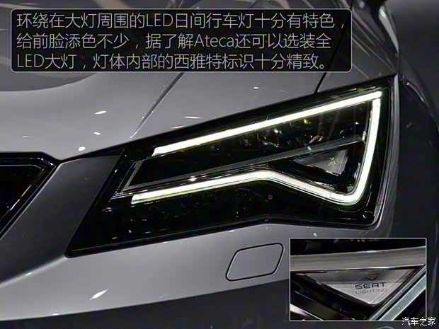 西雅特 Ateca 2016款 基本型