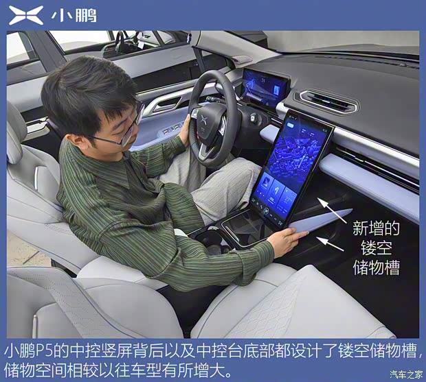 小鹏汽车 小鹏汽车P5 2021款 550P 小鹏汽车 小鹏汽车P5 2021款 550P