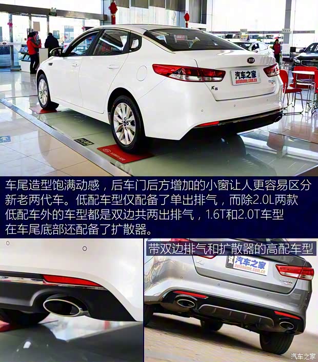 东风悦达起亚 起亚K5 2016款 2.0L 自动GL