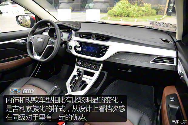 吉利汽车 远景 2018款 1.5L 自动基本型