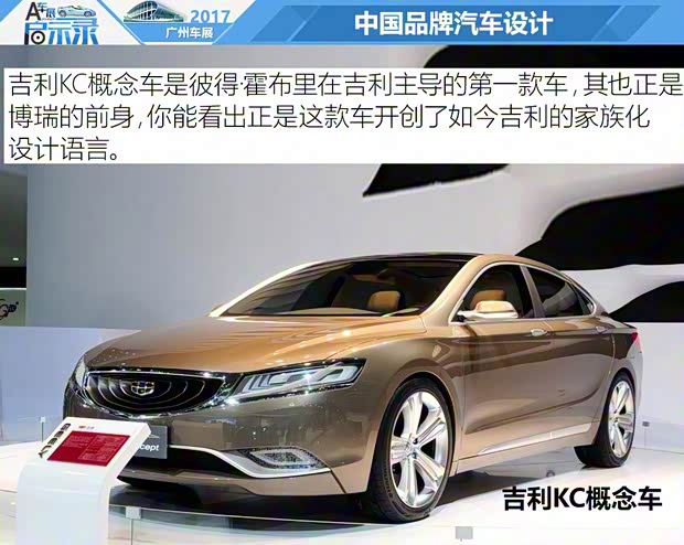 吉利汽車 吉利KC 2013款 Concept