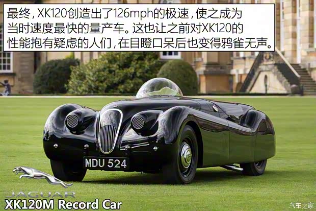 捷豹 捷豹XK 1950款 XK120
