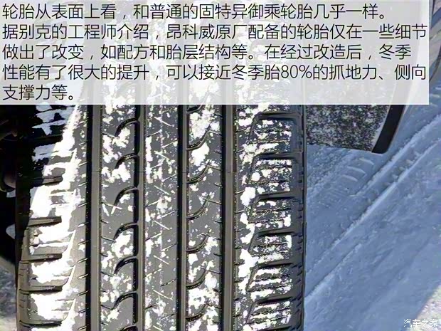 上汽通用别克 昂科威 2016款 28T 四驱全能旗舰型 上汽通用别克 昂科威 2016款 28T 四驱全能旗舰型