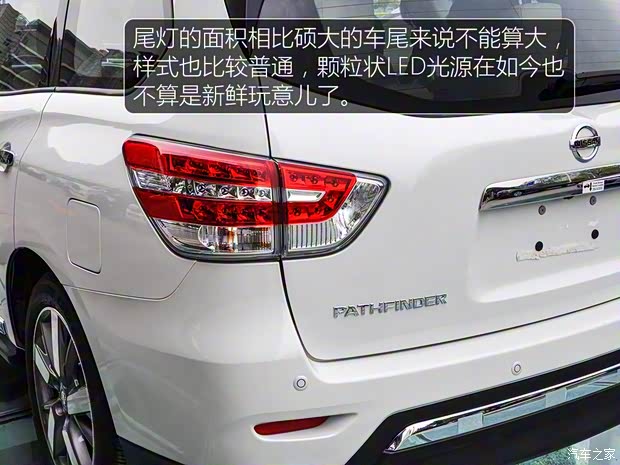 日產(chǎn)(進(jìn)口) Pathfinder 2016款 2.5 S/C Hybrid