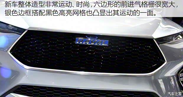 長城汽車 哈弗HB-02 2016款 Concept