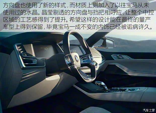 寶馬(進口) 寶馬X7新能源 2017款 iPerformance Concept