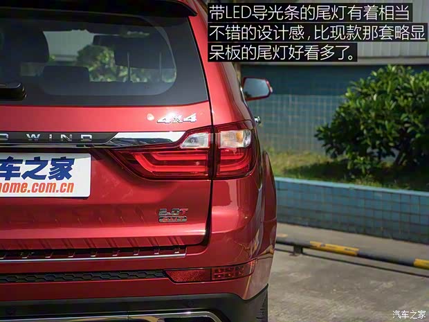 陸風(fēng)汽車 陸風(fēng)X8 2017款 2.0T 汽油4X4超豪華型