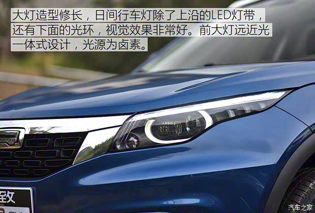 觀致汽車 觀致5 2016款 1.6T 自動豪華型