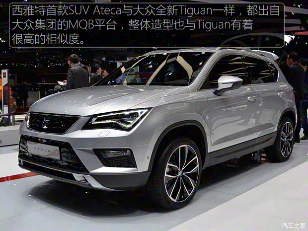 西雅特 Ateca 2016款 基本型