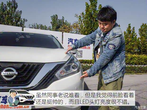 东风日产 楼兰 2015款 2.5L XL 两驱智尚版 东风日产 楼兰 2015款 2.5L XL 两驱智尚版