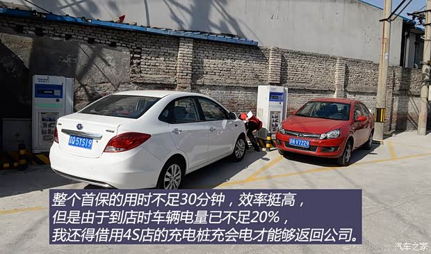 江淮汽车 江淮iEV 2015款 iEV5