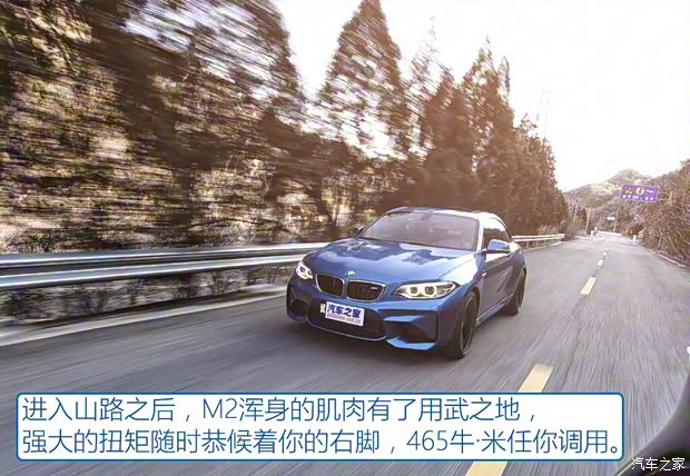 宝马M 宝马M2 2016款 M2 宝马M 宝马M2 2016款 M2