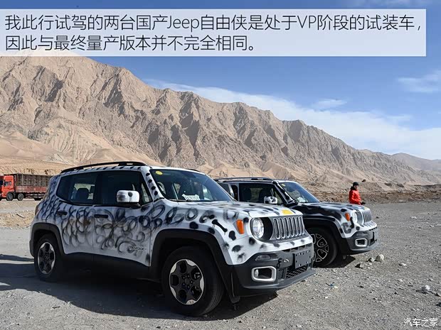廣汽菲克Jeep 自由俠 2016款 基本型