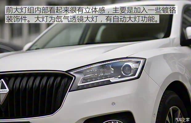 寶沃汽車 寶沃BX7 2016款 28T 四驅(qū)旗艦版5座