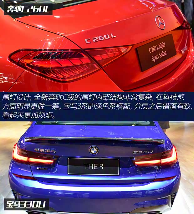 北京奔馳 奔馳C級 2021款 C 200 L 動感型運(yùn)動版