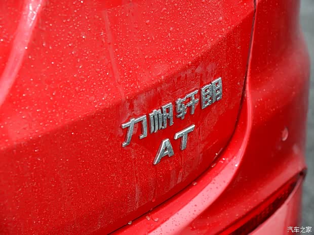 力帆汽车 轩朗 2017款 1.5T 自动舒适型