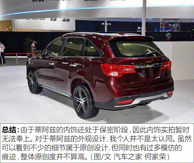 華晨金杯 蒂阿茲 2016款 基本型 華晨金杯 蒂阿茲 2016款 基本型