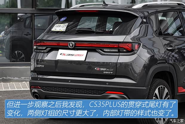 長(zhǎng)安汽車(chē) 長(zhǎng)安CS35PLUS 2021款 藍(lán)鯨NE 1.4T DCT領(lǐng)航型