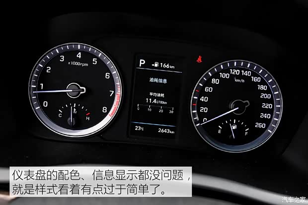 北京现代 索纳塔九 2018款 2.0T TOP旗舰型