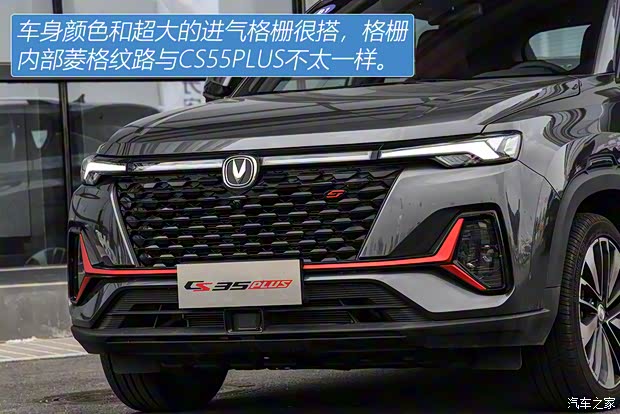 長(zhǎng)安汽車(chē) 長(zhǎng)安CS35PLUS 2021款 藍(lán)鯨NE 1.4T DCT領(lǐng)航型