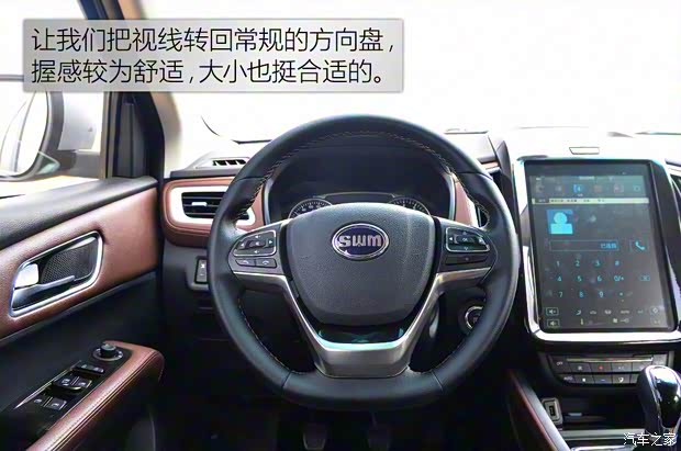 華晨鑫源 斯威X7 2016款 基本型 華晨鑫源 斯威X7 2016款 基本型