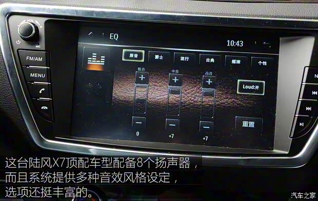 陆风汽车 陆风X7 2015款 2.0T 全景旗舰版 陆风汽车 陆风X7 2015款 2.0T 全景旗舰版