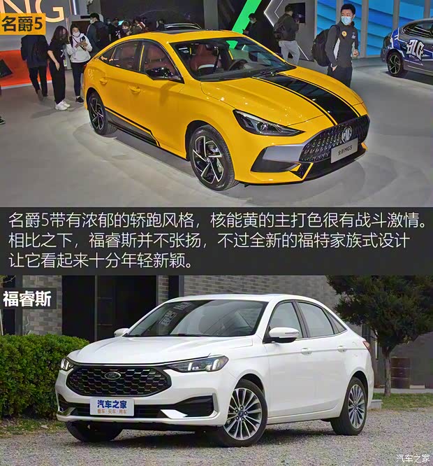 上汽集團(tuán) 名爵5 2021款 300TGI DCT潮越青奢限定版