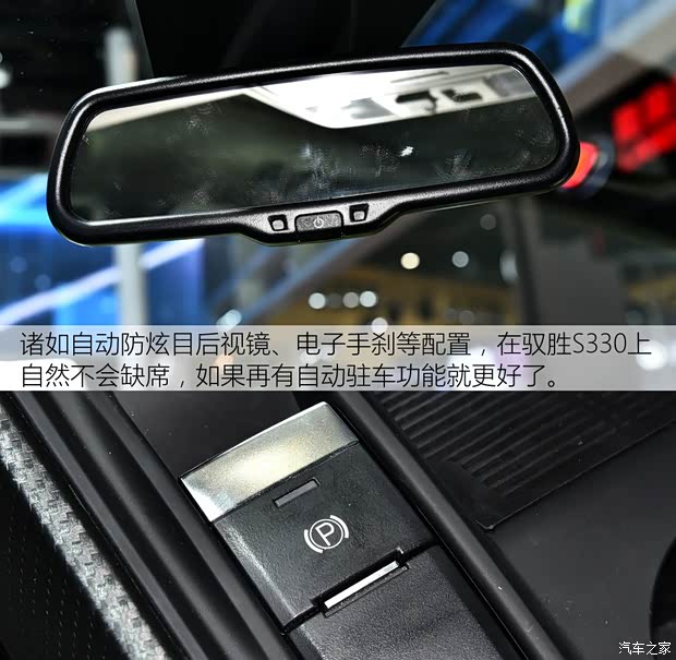 江铃汽车 驭胜S330 2017款 基本型