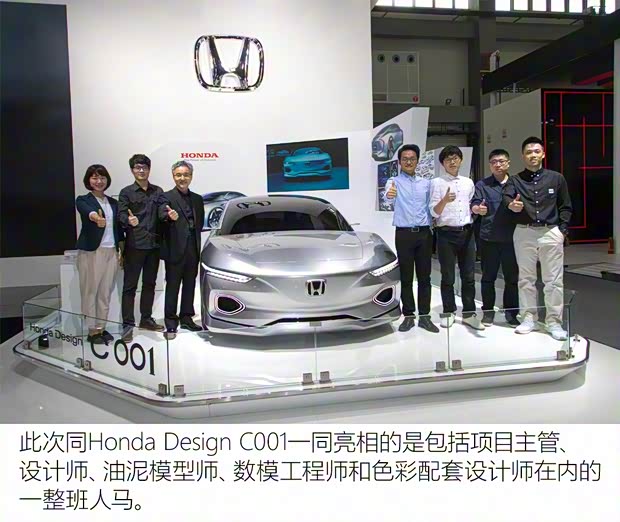 本田(進(jìn)口) Honda Design C 001 2017款 概念車