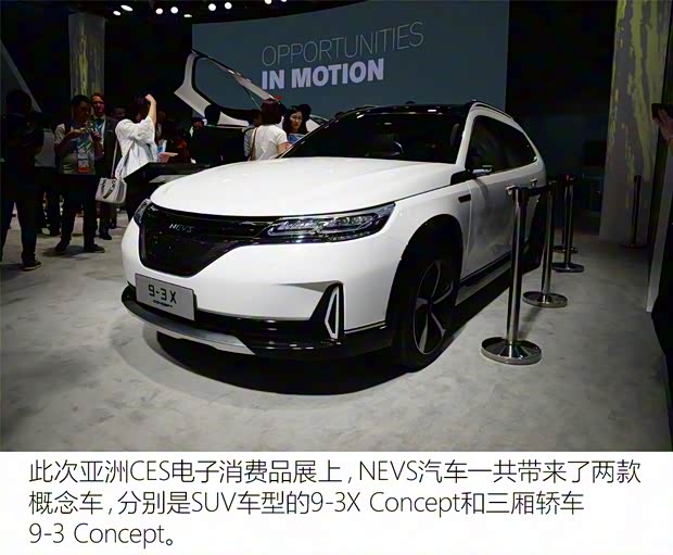 NEVS NEVS 9-3X 2017款 Concept