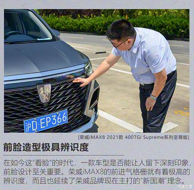 上汽集团 荣威iMAX8 2021款 400TGI Supreme系列至尊版