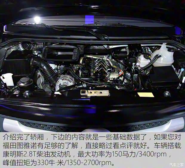 福田汽車 圖雅諾 2017款 2.8T 改款S 商旅版長(zhǎng)軸高頂ISF2.8s5F148 福田汽車 圖雅諾 2017款 2.8T 改款S 商旅版長(zhǎng)軸高頂ISF2.8s5F148