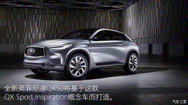 英菲尼迪(進(jìn)口) QX Sport Inspiration 2016款 Concept