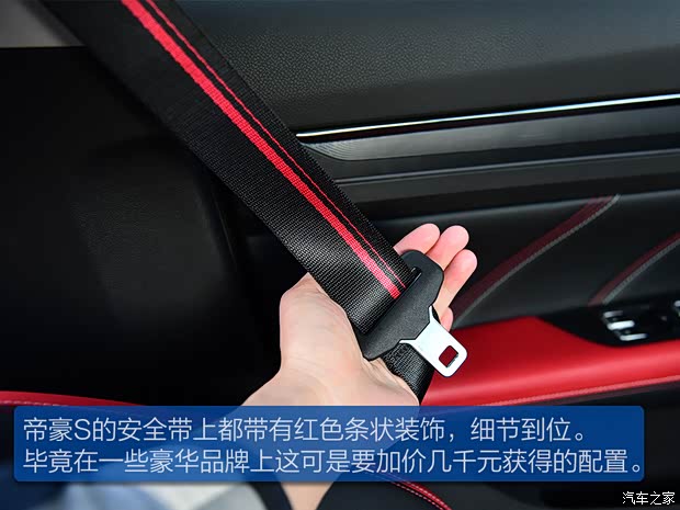 吉利汽車 帝豪S 2021款 1.4T CVT旗艦型