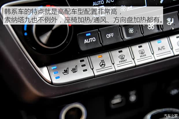 北京现代 索纳塔九 2018款 2.0T TOP旗舰型