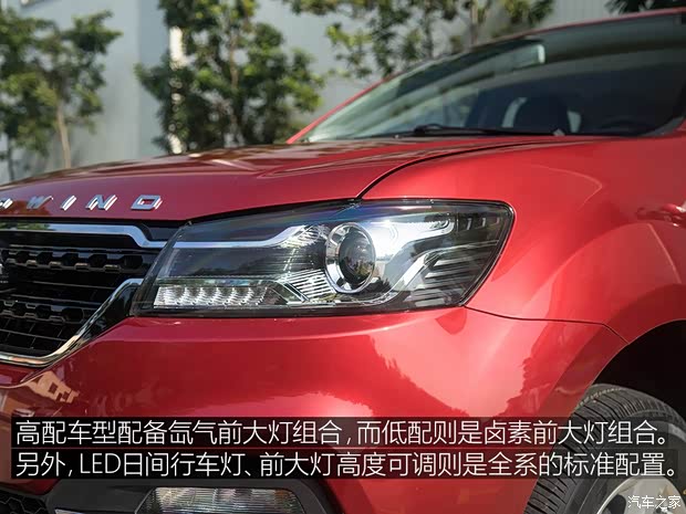 陸風(fēng)汽車 陸風(fēng)X8 2017款 2.0T 汽油4X4超豪華型