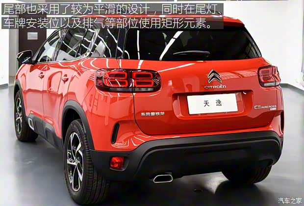 东风雪铁龙 天逸 C5 AIRCROSS 2017款 380THP 旗舰型 东风雪铁龙 天逸 C5 AIRCROSS 2017款 380THP 旗舰型