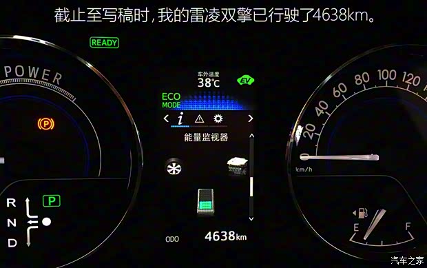 广汽丰田 雷凌 2016款 双擎 1.8H GS-L CVT领先版