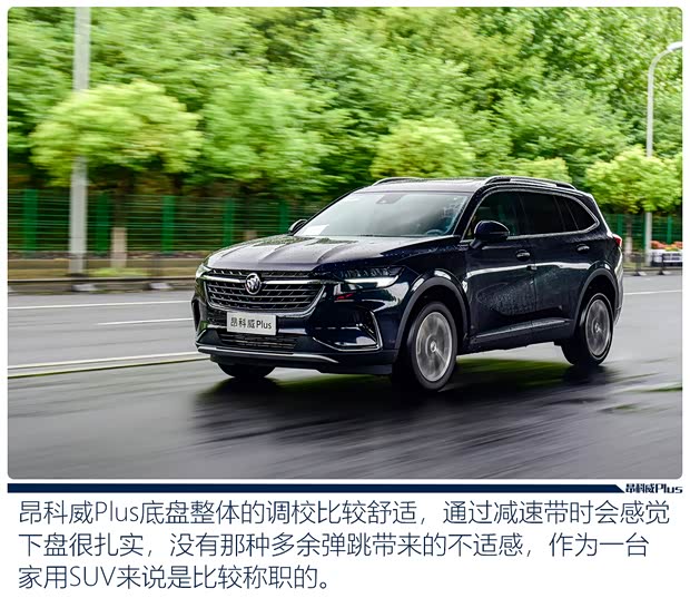 上汽通用別克 昂科威Plus 2021款 652T 五座豪華型